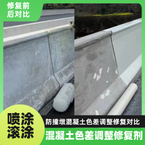 常熟工程人必看！混凝土色差“面子难题”，一招修复不返工