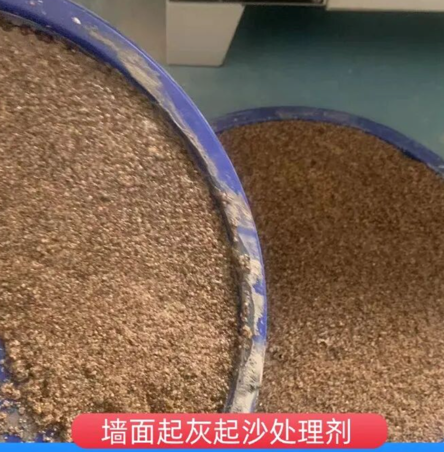 常熟墙面起灰起沙处理硬化剂工作原理