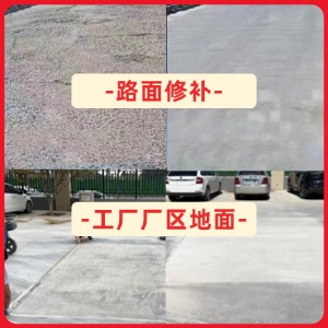 常熟水泥地面修复剂