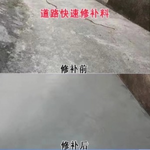 常熟水泥路面薄层修补剂